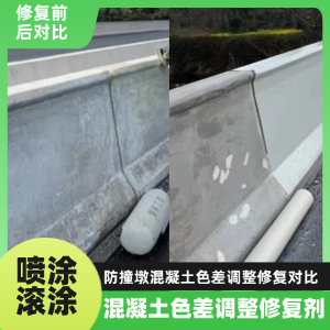 怀仁工程人必看！混凝土色差“面子难题”，一招修复不返工