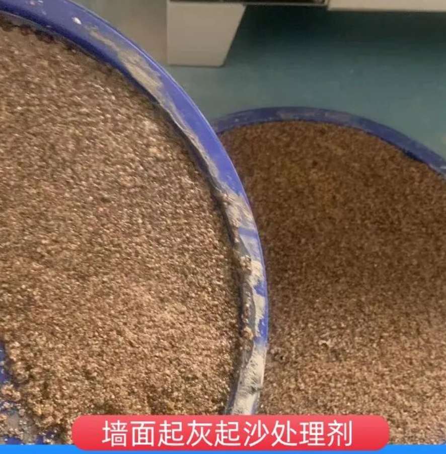 怀仁墙面起灰起沙处理硬化剂工作原理